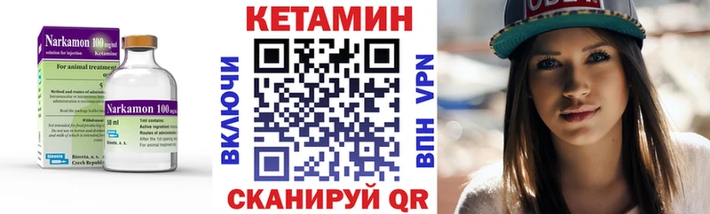 КЕТАМИН ketamine  где продают   ссылка на мегу ССЫЛКА  Каневская 