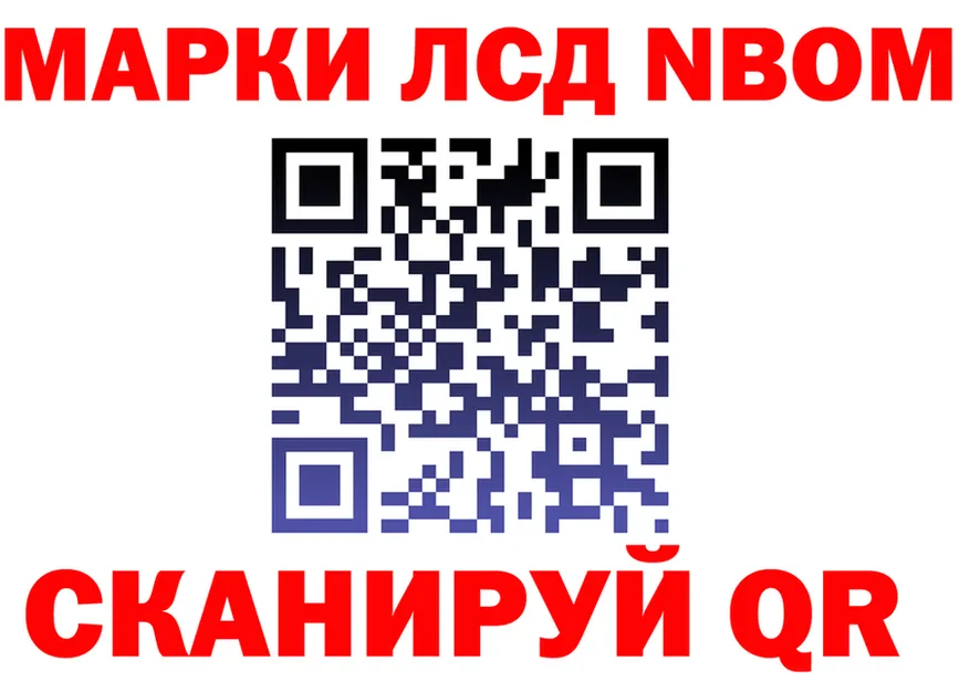 Марки NBOMe 1500мкг сайт мориарти мега Каневская
