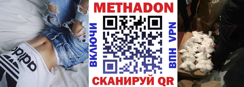 Метадон methadone  купить   Каневская 
